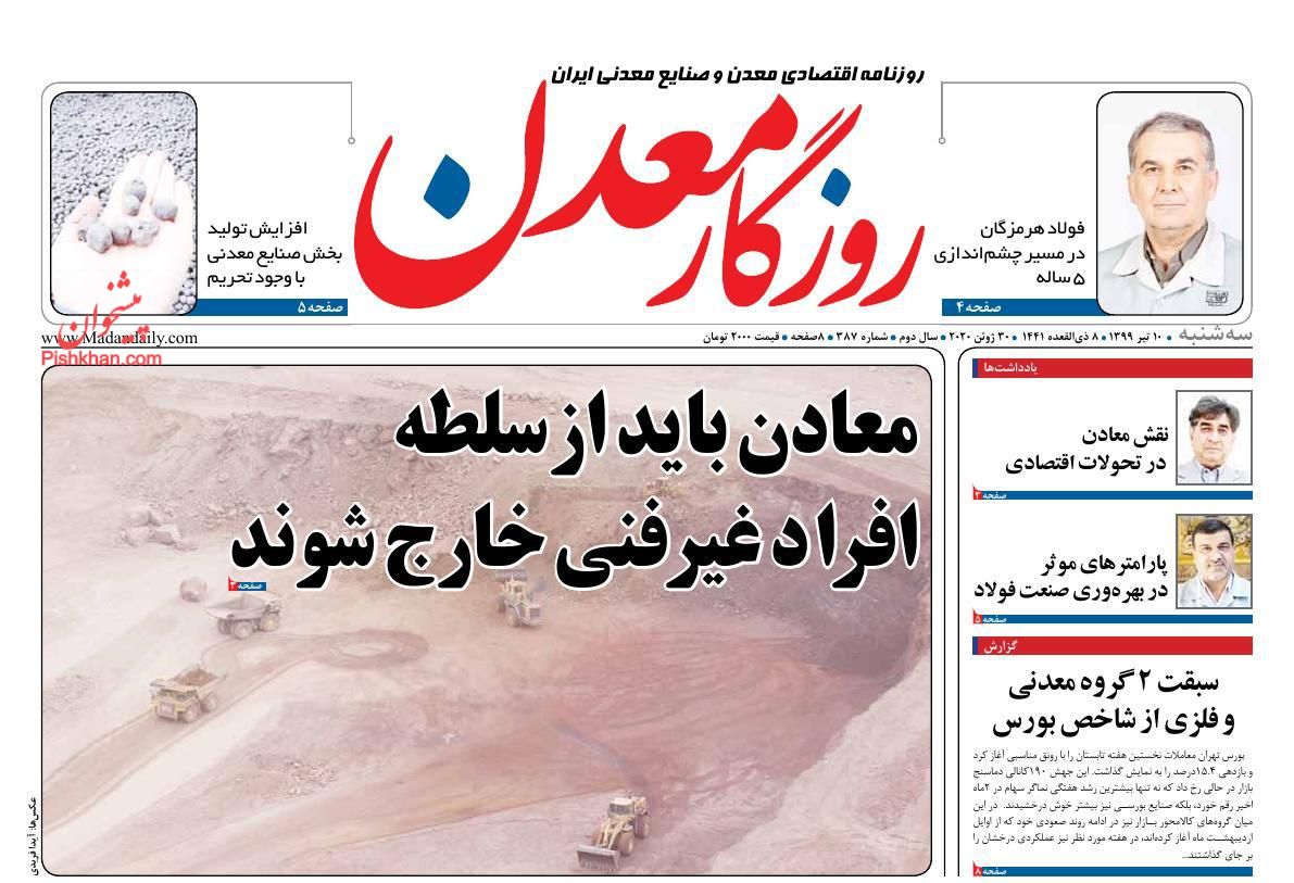 زمین&zwnj;گیری تولید در برزخ کرونا/ تعلیق کارت بازرگانی متخلفان ارزی/ مقصد نامشخص نقدینگی
