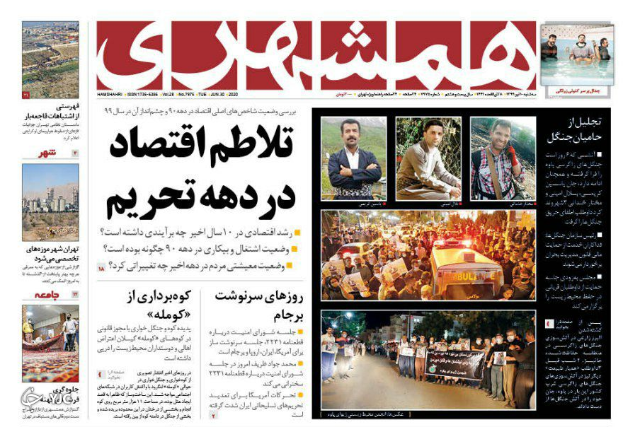 روزنامه