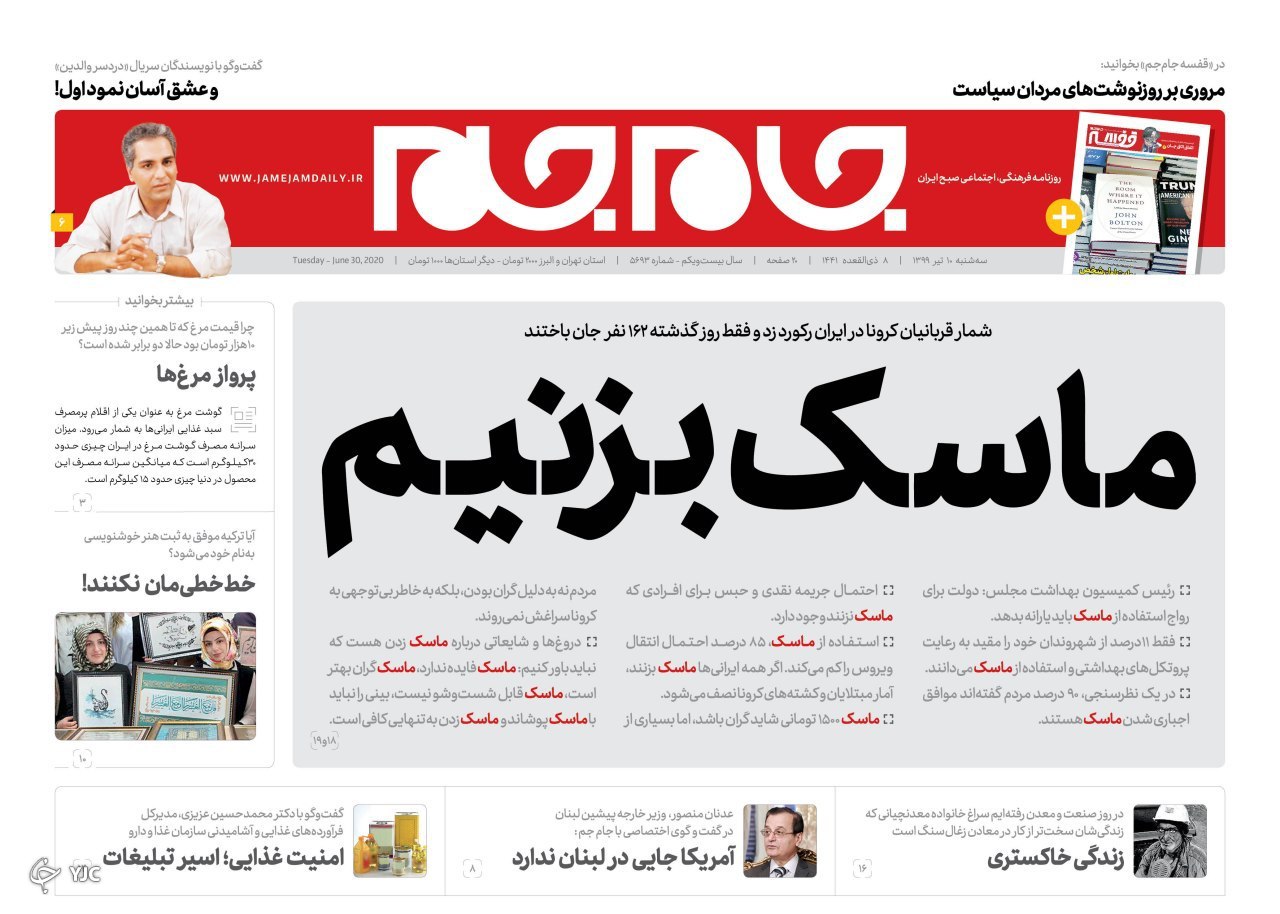 روزنامه