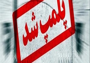 پلمب یک واحد آلاینده دانه بندی شن و ماسه در دیواندره