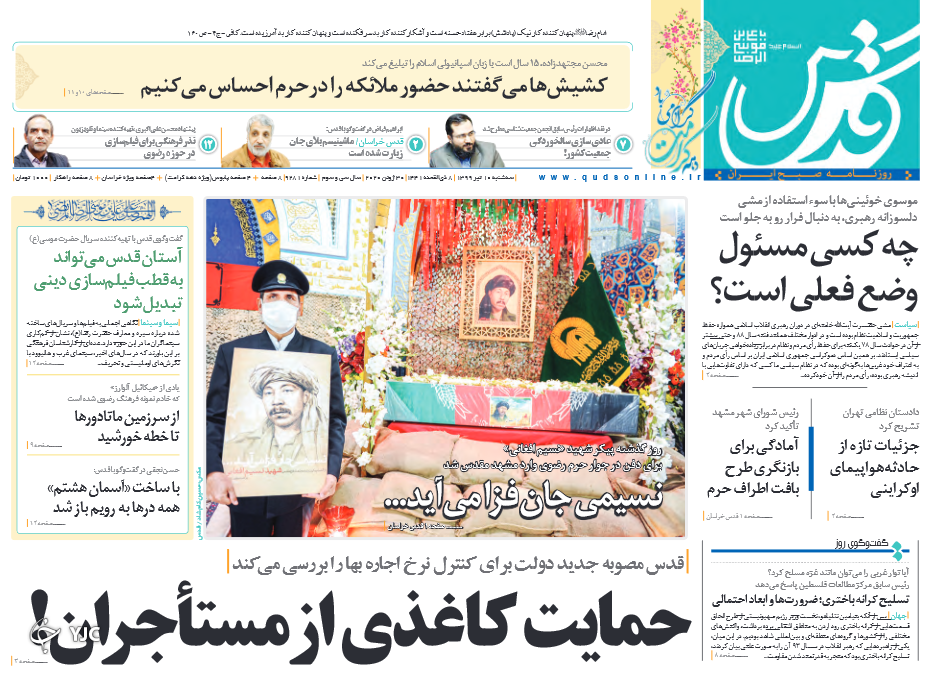 هشدار: ICU&zwnj;ها جا ندارند/ پیش به سوی قوطی کبریت/ روز&zwnj;های سرنوشت برجام/ خلأ لیدر میدانی اصلاحات