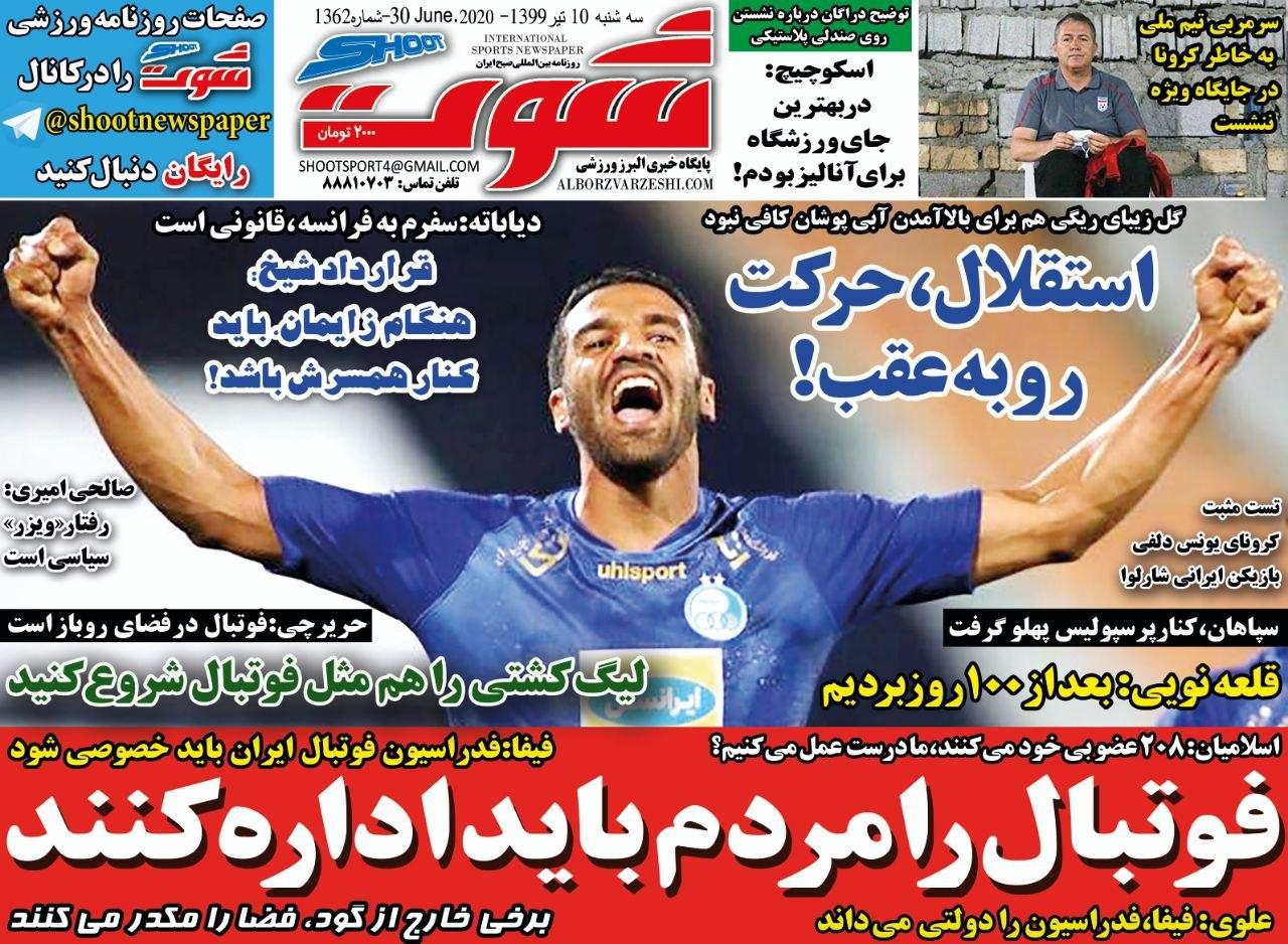 روزنامه شوت - ۱۰ تیر