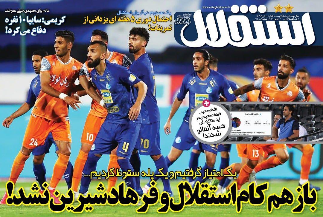 روزنامه استقلال - ۱۰ تیر