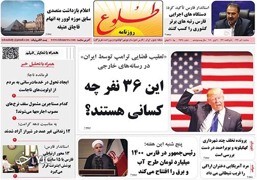 تصاویر صفحه نخست روزنامه&zwnj;های فارس ۱۰ تیرماه سال ۱۳۹۹