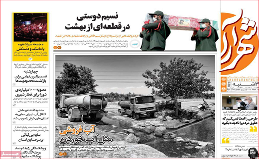 نیم صفحه نخست روزنامه&zwnj;های استانی؛