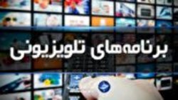 شیوه‌های سنجش برنامه‌های رسانه ملی + فیلم