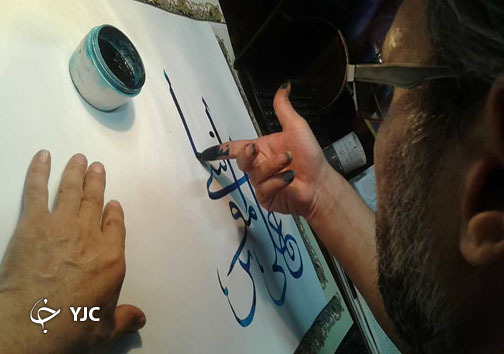 خوشنویسی با ناخن به مناسبت میلاد امام رضا (ع)