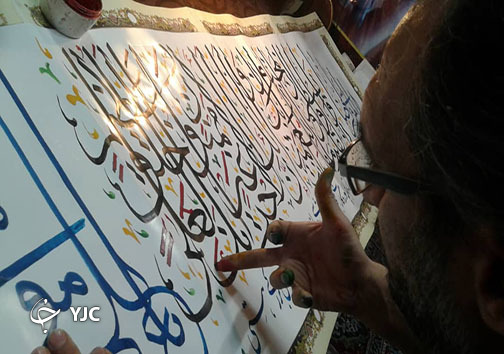 خوشنویسی با ناخن