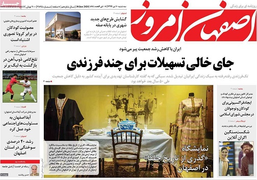 جای خالی تسهیلات برای چند فرزندی/ آزموده را آزمودن خطاست