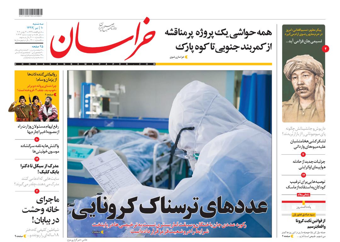 عدد های ترسناک کرونا/ حمایت کاغذی از مستأجران!
