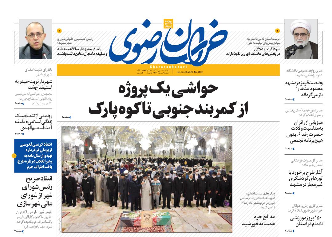 عدد های ترسناک کرونا/ حمایت کاغذی از مستأجران!