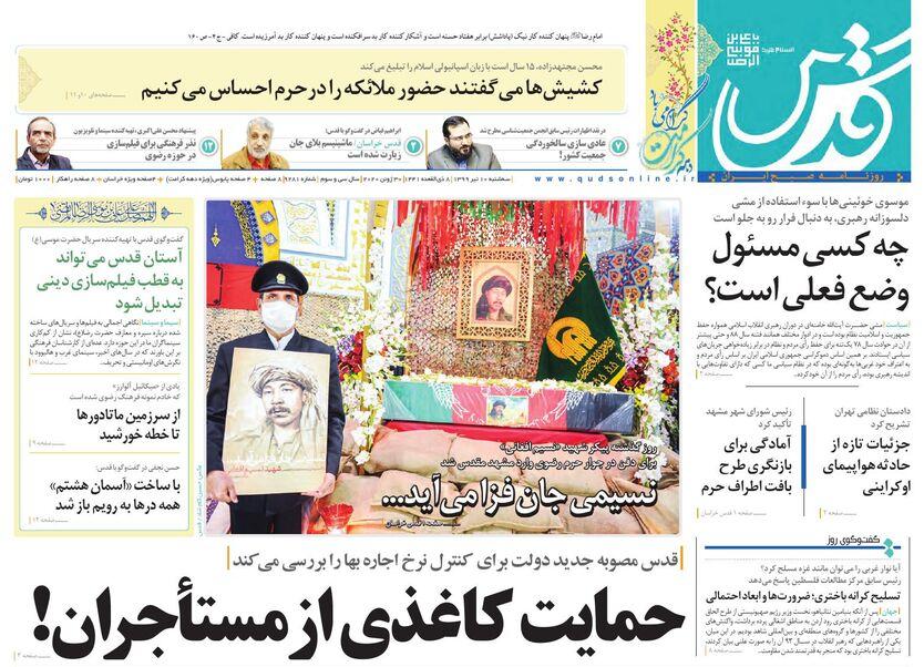 عدد های ترسناک کرونا/ حمایت کاغذی از مستأجران!