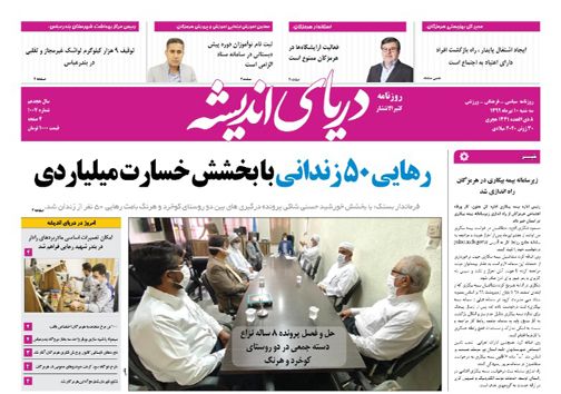 رهایی ۵۰ زندانی با بخشش خسارت میلیاردی/تلاش برای اجرای صحیح طرح ته لنجی در هرمزگان