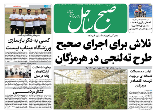 رهایی ۵۰ زندانی با بخشش خسارت میلیاردی/تلاش برای اجرای صحیح طرح ته لنجی در هرمزگان