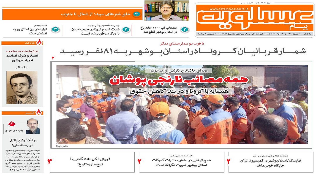 همه مصائب نارنجی پوشان
