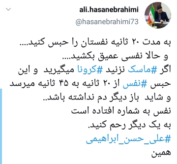 ماسک بزنید کرونا نگیرید