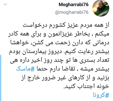 حتما ماسک بزنید