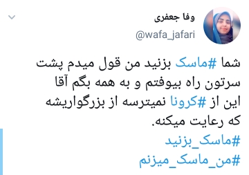 حتما ماسک بزنید