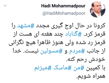 ماسک میزنیم