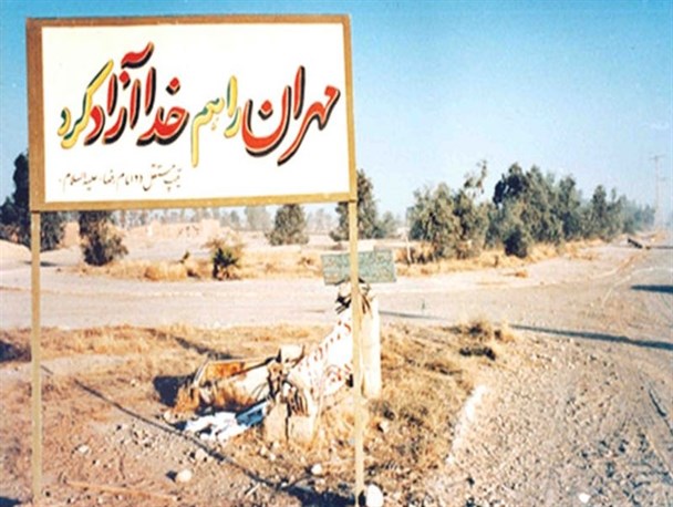 مهران آزاد شد