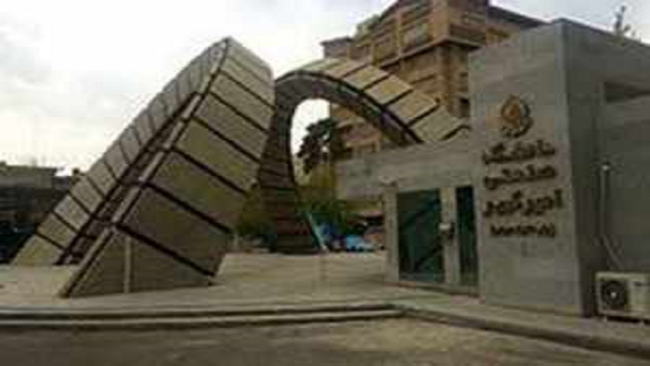 طراحی سامانه پزشک همراه  در دانشگاه امیرکبیر