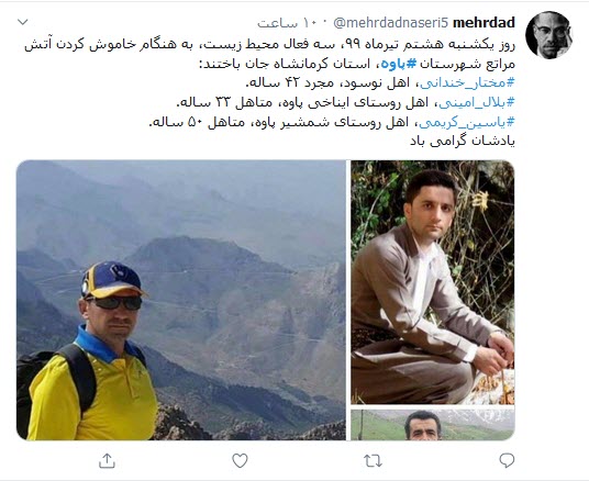 &zwnj;می&zwnj;سوزیم تا زمانی که آتش اجنبی به جان جنگل&zwnj;هایمان نیفتد!؛ جان دادند تا زاگرس نمیرد