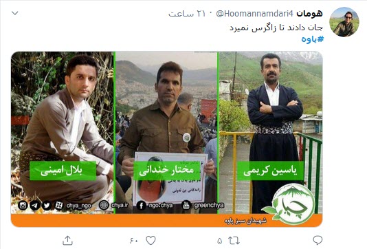 &zwnj;می&zwnj;سوزیم تا زمانی که آتش اجنبی به جان جنگل&zwnj;هایمان نیفتد!؛ جان دادند تا زاگرس نمیرد