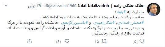 &zwnj;می&zwnj;سوزیم تا زمانی که آتش اجنبی به جان جنگل&zwnj;هایمان نیفتد!؛ جان دادند تا زاگرس نمیرد