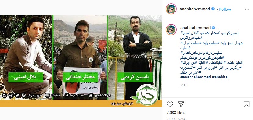 &zwnj;می&zwnj;سوزیم تا زمانی که آتش اجنبی به جان جنگل&zwnj;هایمان نیفتد!؛ جان دادند تا زاگرس نمیرد