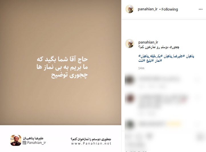 چگونه دوستانمان را به خواندن نماز تشویق کنیم؟