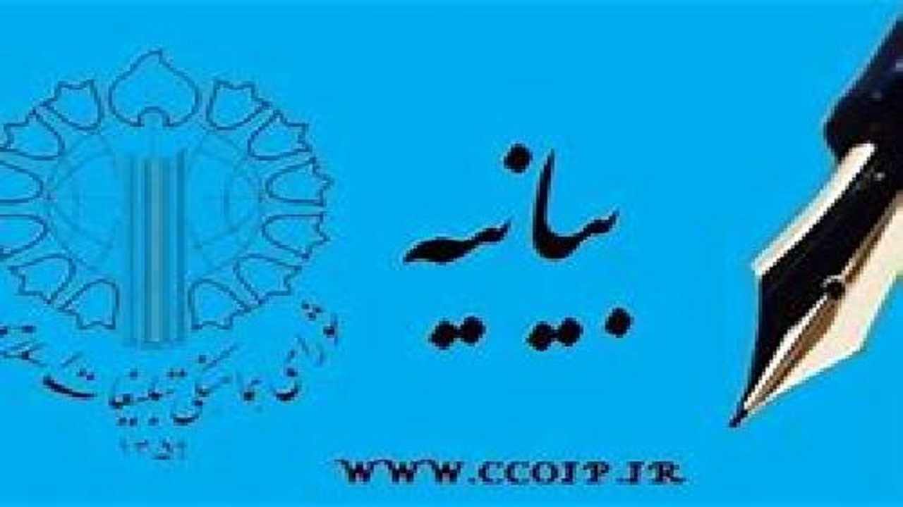 دعوت از مردم قزوین برای شرکت در مراسم افشای حقوق بشر آمریکایی