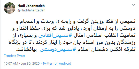 آرامش نسیمی جان&zwnj;فزا در حریم رضوی