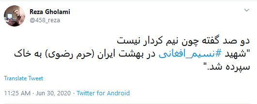 آرامش نسیمی جان&zwnj;فزا در حریم رضوی