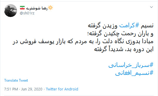 آرامش نسیمی جان&zwnj;فزا در حریم رضوی