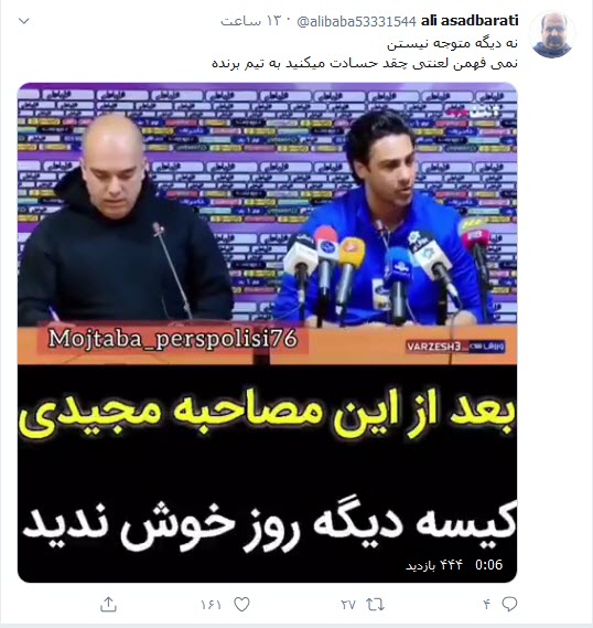 شوخی کاربران توئیتر با سرمربی جدید استقلال