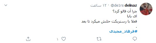 شوخی کاربران توئیتر با سرمربی جدید استقلال