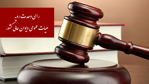 رای وحدت رویه دیه شخصی که جانیان آن مشخص نیستند صادر شد