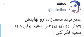 . برند عطر نوید محمدزاده