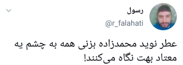 برند عطر نوید محمدزاده برند عطر نوید محمدزاده