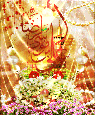 زیباترین پیام&zwnj;های تبریک به مناسبت روز ولادت امام رضا (ع) /// انتشار پنجشنبه ۱۲ تیر
