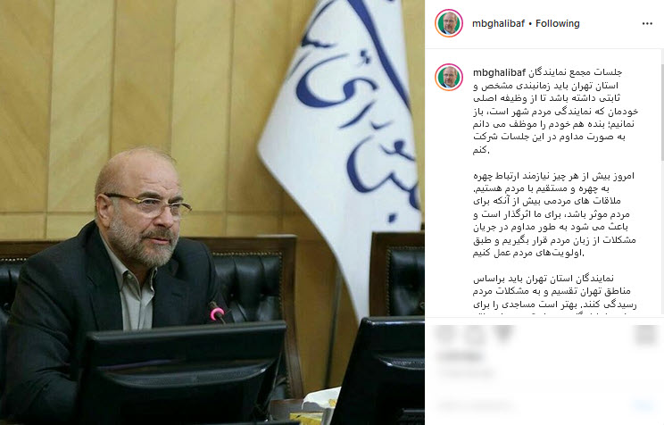 قالیباف قالیباف