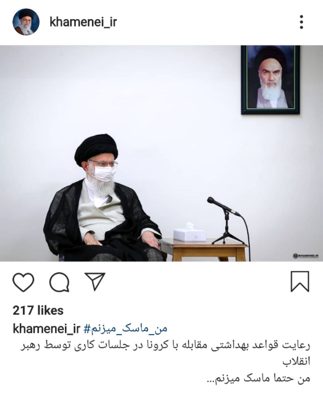 تصویری از ماسک&zwnj;زدن رهبر انقلاب در جلسات کاری