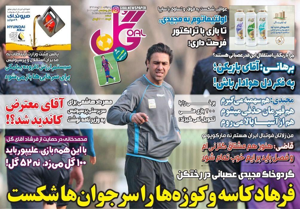 روزنامه های ورزشی