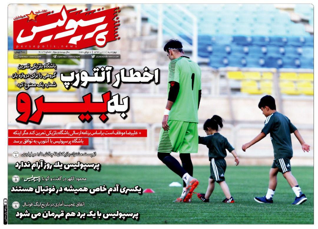 روزنامه های ورزشی
