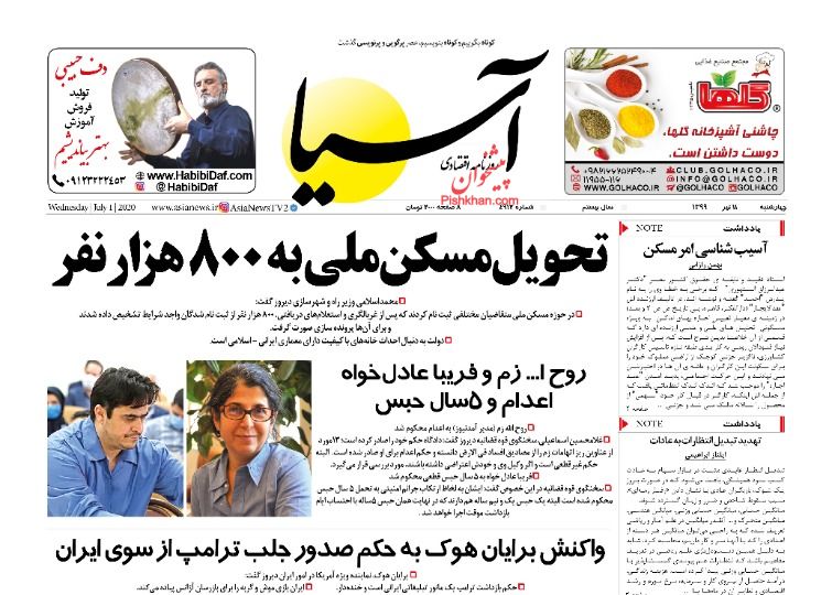 بورس بازیگر اصلی اقتصاد ایران/ ارسال اظهارنامه مالیاتی برای صاحبان خانه های خالی در مهرماه/ قدرت خرید مردم آب رفت