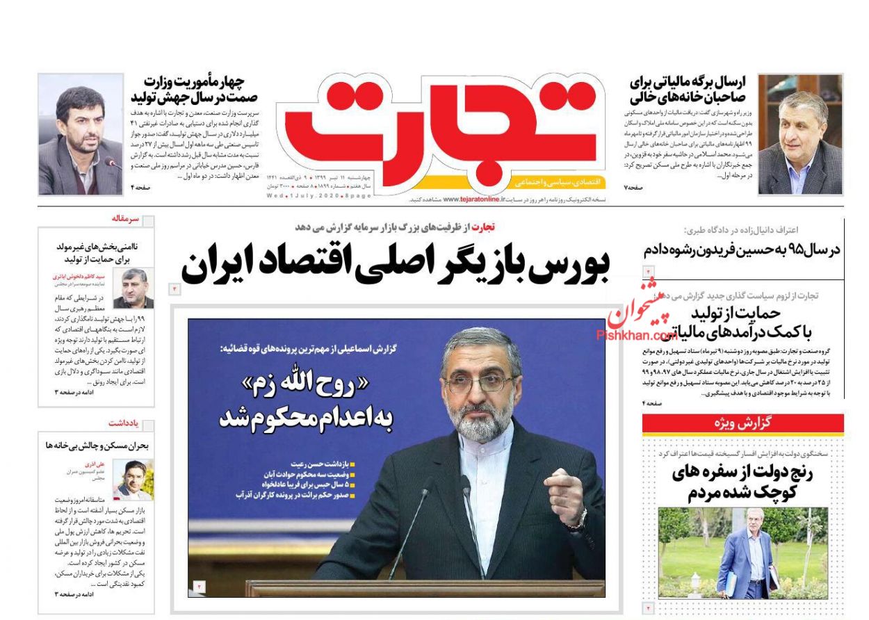 بورس بازیگر اصلی اقتصاد ایران/ ارسال اظهارنامه مالیاتی برای صاحبان خانه های خالی در مهرماه/ قدرت خرید مردم آب رفت