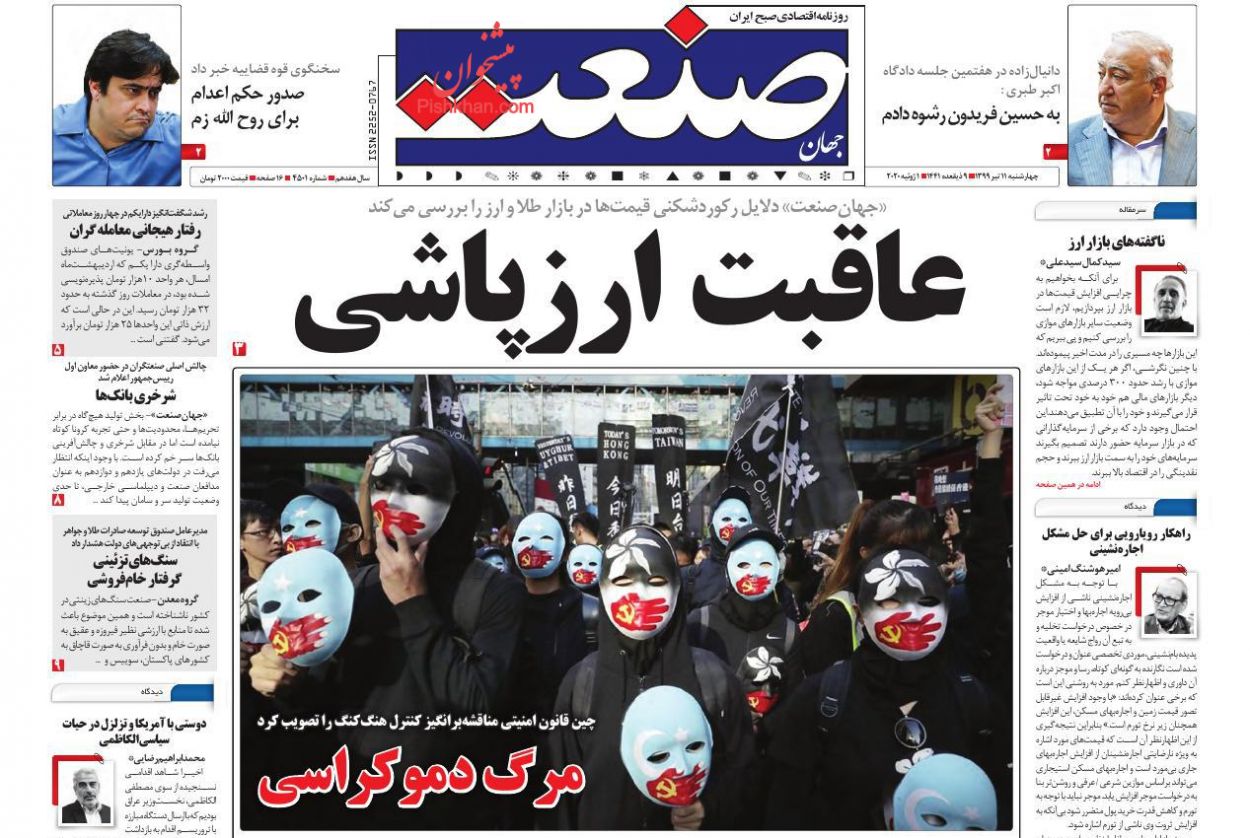 بورس بازیگر اصلی اقتصاد ایران/ ارسال اظهارنامه مالیاتی برای صاحبان خانه های خالی در مهرماه/ قدرت خرید مردم آب رفت