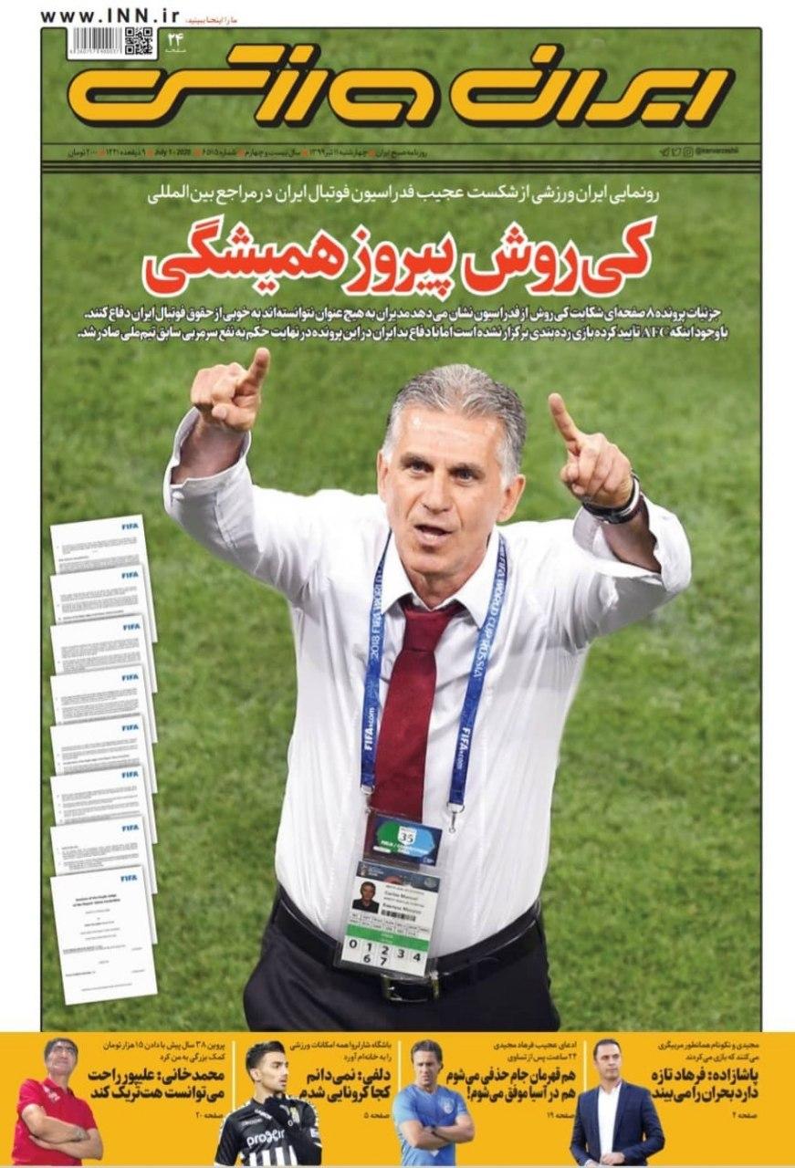 از اخطار آنتروپ به بیرانوند و اولتیماتوم مجیدی به استقلالی&zwnj;ها تا ویژگی&zwnj;های سرمربی تیم ملی