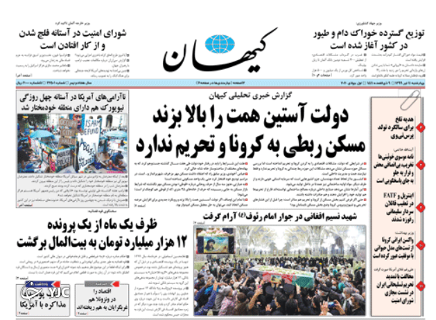 روزنامه