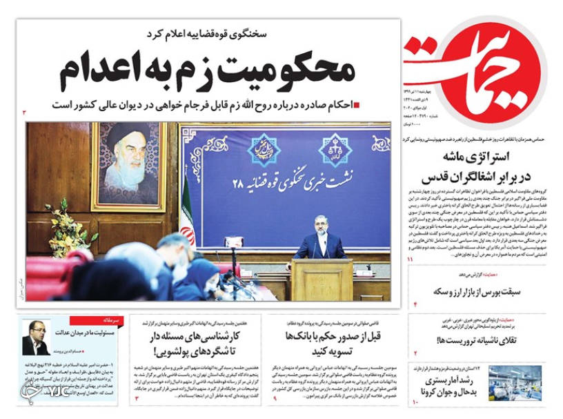 روزنامه